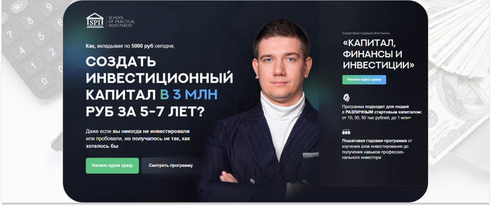              . <a href="https://ru.freepik.com/free-photo/top-view-coins-paper-money-laptop_5481330.htm#fromView=search&amp;page=1&amp;position=27&amp;uuid=ba842ca9-c996-4ec1-b250-500334cce145" target="_blank" rel="nofollow noopener">Image by freepik</a>