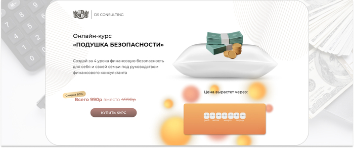 DS Consulting               . <a href="https://ru.freepik.com/free-photo/top-view-coins-paper-money-laptop_5481330.htm#fromView=search&amp;page=1&amp;position=27&amp;uuid=ba842ca9-c996-4ec1-b250-500334cce145" target="_blank" rel="nofollow noopener">Image by freepik</a>