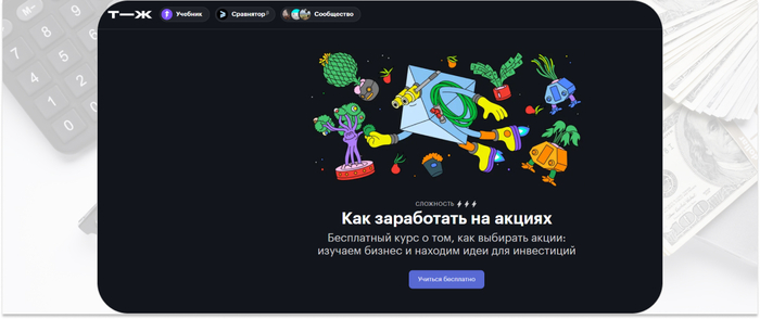 Җƻ      :        . <a href="https://ru.freepik.com/free-photo/top-view-coins-paper-money-laptop_5481330.htm#fromView=search&amp;page=1&amp;position=27&amp;uuid=ba842ca9-c996-4ec1-b250-500334cce145" target="_blank" rel="nofollow noopener">Image by freepik</a>