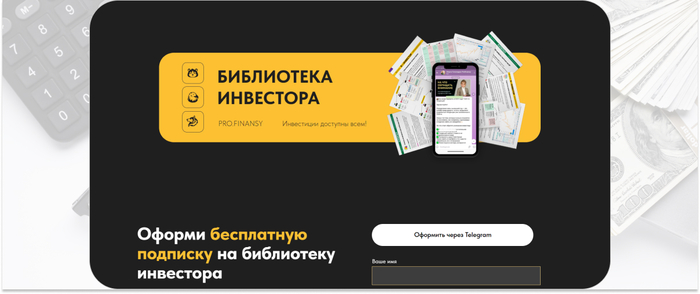 ProFinansy          . <a href="https://ru.freepik.com/free-photo/top-view-coins-paper-money-laptop_5481330.htm#fromView=search&amp;page=1&amp;position=27&amp;uuid=ba842ca9-c996-4ec1-b250-500334cce145" target="_blank" rel="nofollow noopener">Image by freepik</a>