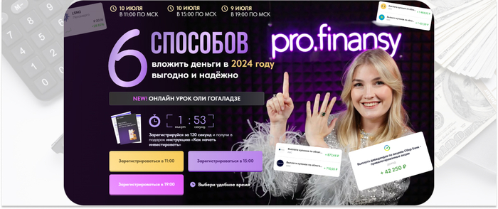 ProFinansy        . <a href="https://ru.freepik.com/free-photo/top-view-coins-paper-money-laptop_5481330.htm#fromView=search&amp;page=1&amp;position=27&amp;uuid=ba842ca9-c996-4ec1-b250-500334cce145" target="_blank" rel="nofollow noopener">Image by freepik</a>