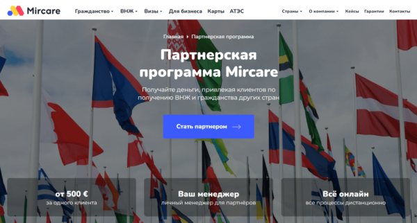 How to earn hundreds of thousands of rubles every month with the Mircare affiliate program - Entrepreneurship, Emigration, Business, Living abroad, Career, Earnings on the Internet, affiliate program, Earnings, Longpost