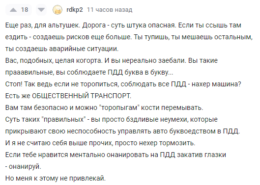 Traffic rules, traffic police, checkers and other “hurries”... - Violation of traffic rules, Traffic rules, Orenal glands, Motorists, Mat, Comments on Peekaboo, Screenshot, Negative