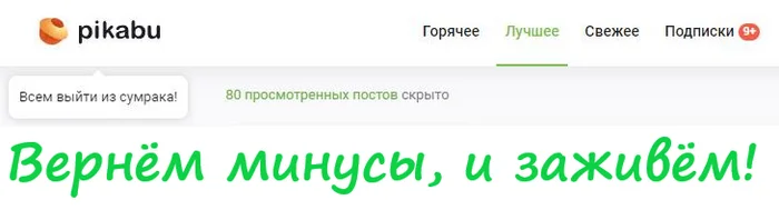 Ответ qwbarry в «Большинство» - Моё, Хайп, Пикабушники, Картинка с текстом, Ответ на пост, Минусы, Плюсы и минусы, Пикабу, Мат, Длиннопост