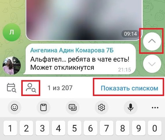 Как найти все сообщения пользователя в чате Телеграм на андроид ...