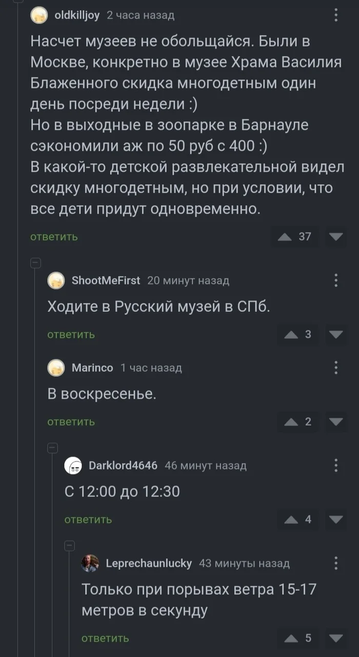 Ответ на пост «Многодетные семьи» - Дети, Многодетная семья, Школа, Семья, Школьники, Текст, Комментарии, Комментарии на Пикабу, Ответ на пост, Длиннопост, Скриншот