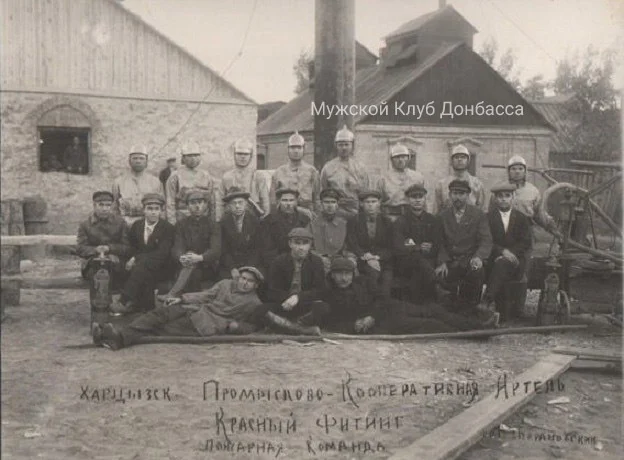 Харцызск, пожарная команда, 1924 год - Фотография, Россия, Харцызск, Донбасс, История России, СССР, Пожарные