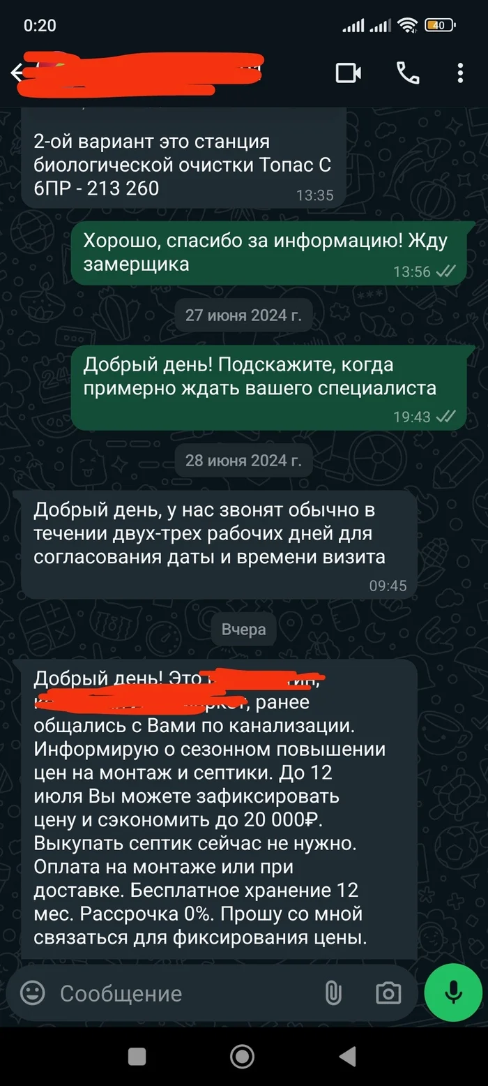 Ответ на пост «Как заказать септик?» - Моё, Строительство, Текст, Ответ на пост, Длиннопост, Строительство дома, Септик