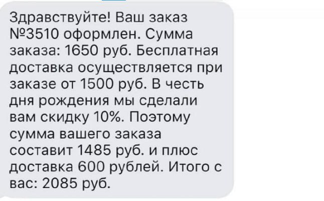 Выгод НО - Скриншот, Переписка, Юмор, Картинка с текстом, Telegram (ссылка), Повтор