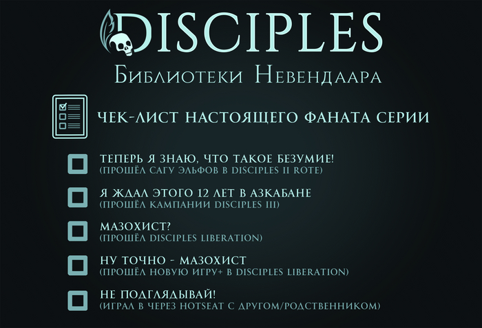 -   Disciples Disciples 2, Disciples III, Disciples: Sacred Lands, Disciples: Liberation, , 