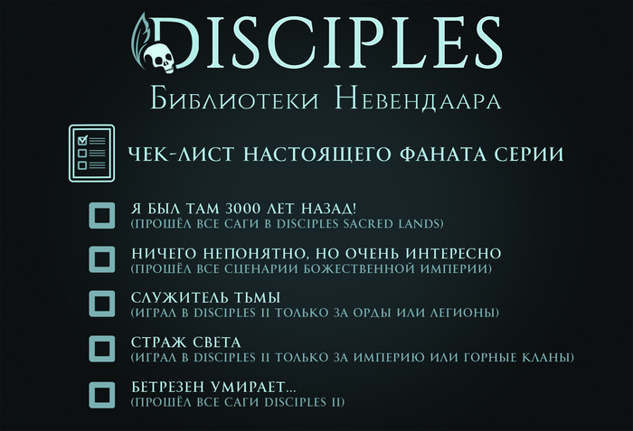 -   Disciples Disciples 2, Disciples III, Disciples: Sacred Lands, Disciples: Liberation, , 