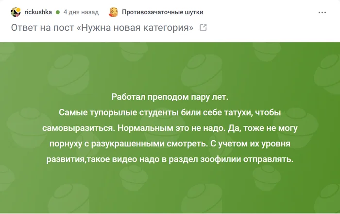 О двуличности некоторых обитателей Пикабу - Картинка с текстом, Скриншот, Наглость, Посты на Пикабу