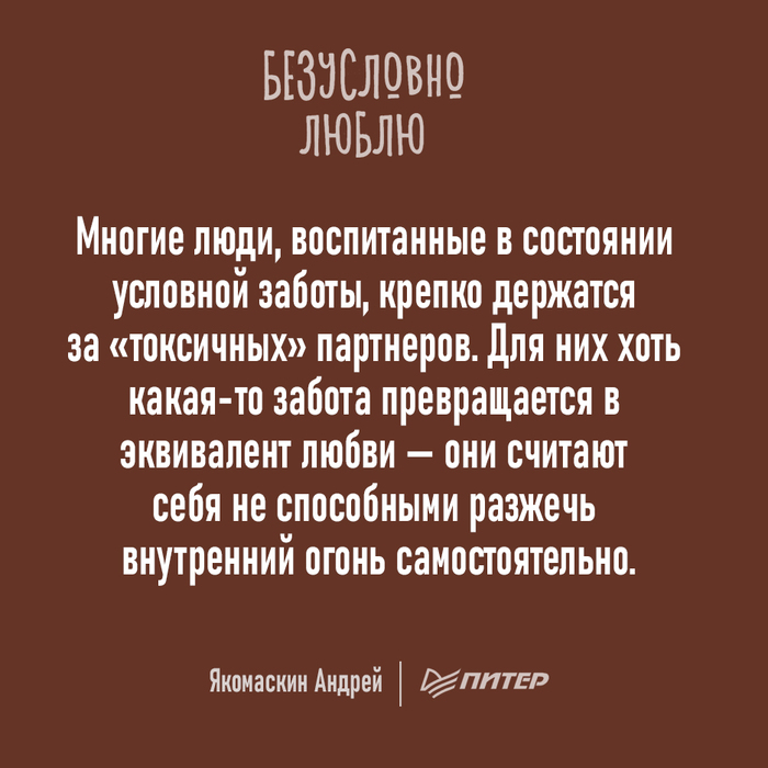 Эквивалент любви