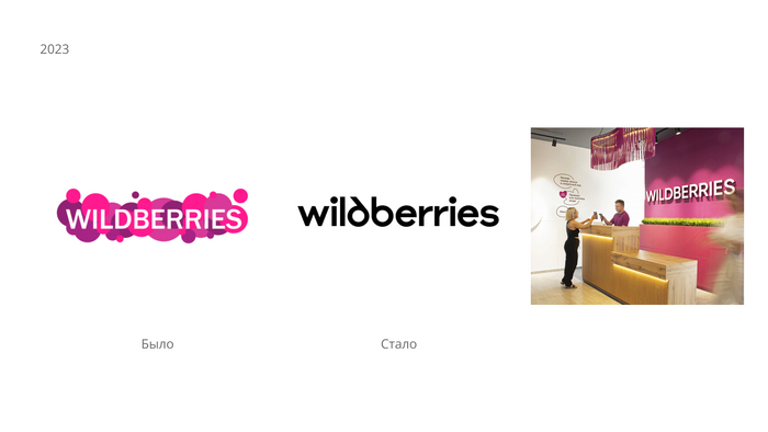 «Ощущаем, что бренд несколько устарел, хотим, чтобы он считывался как дружелюбный и современный» — сказала Татьяна Бакальчук