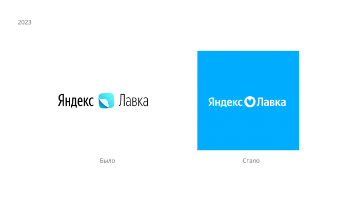 Ребрендинг должен помочь Лавке выделиться среди конкурентов и привлечь внимание пользователей к расширению ассортимента — компания планирует на 20% увеличить список уникальных товаров