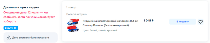 Я очень жду его.