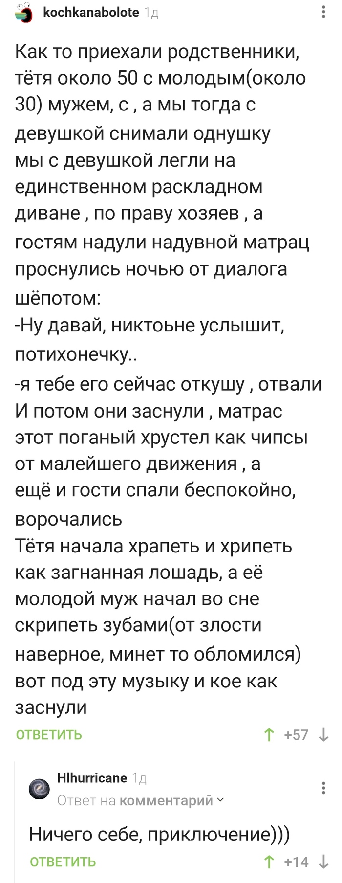 Родственники: истории из жизни, советы, новости, юмор и картинки — Все  посты | Пикабу