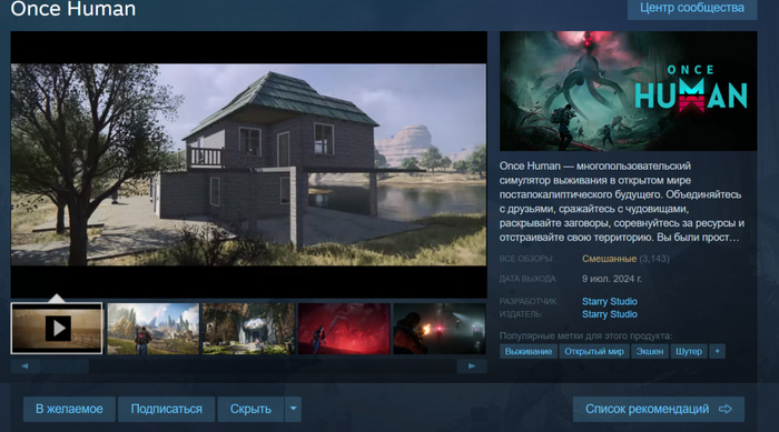 Once Human        Steam, ,   ,  , , Once Human