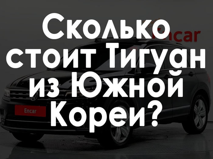   Volkswagen Tiguan  ? , , Tiguan, Volkswagen, , 