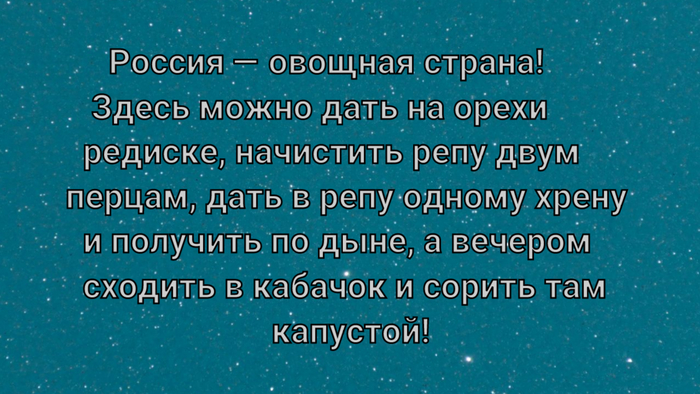 ������� ������� ����!