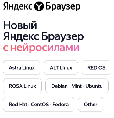Yandex browser, alluring and “inaccessible” - Yandex., Software, Longpost
