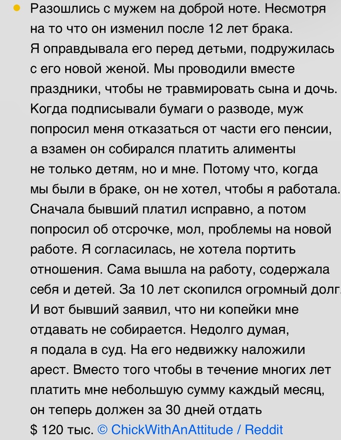 Не хотел по-хорошему