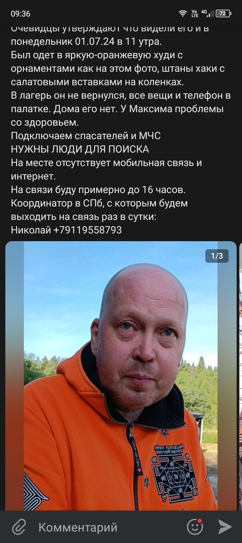 A friend is missing. Maybe someone heard something? - Карелия, The missing, Disease, Longpost, People search, No rating