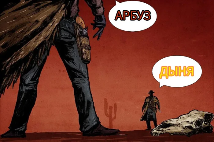 Coming soon... - My, Picture with text, Comics, Humor, Summer, Cowboys, Watermelon, Melon