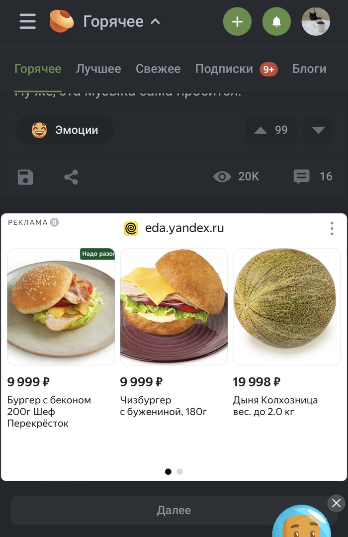 Понимаю что это какой-то баг, но забавно.