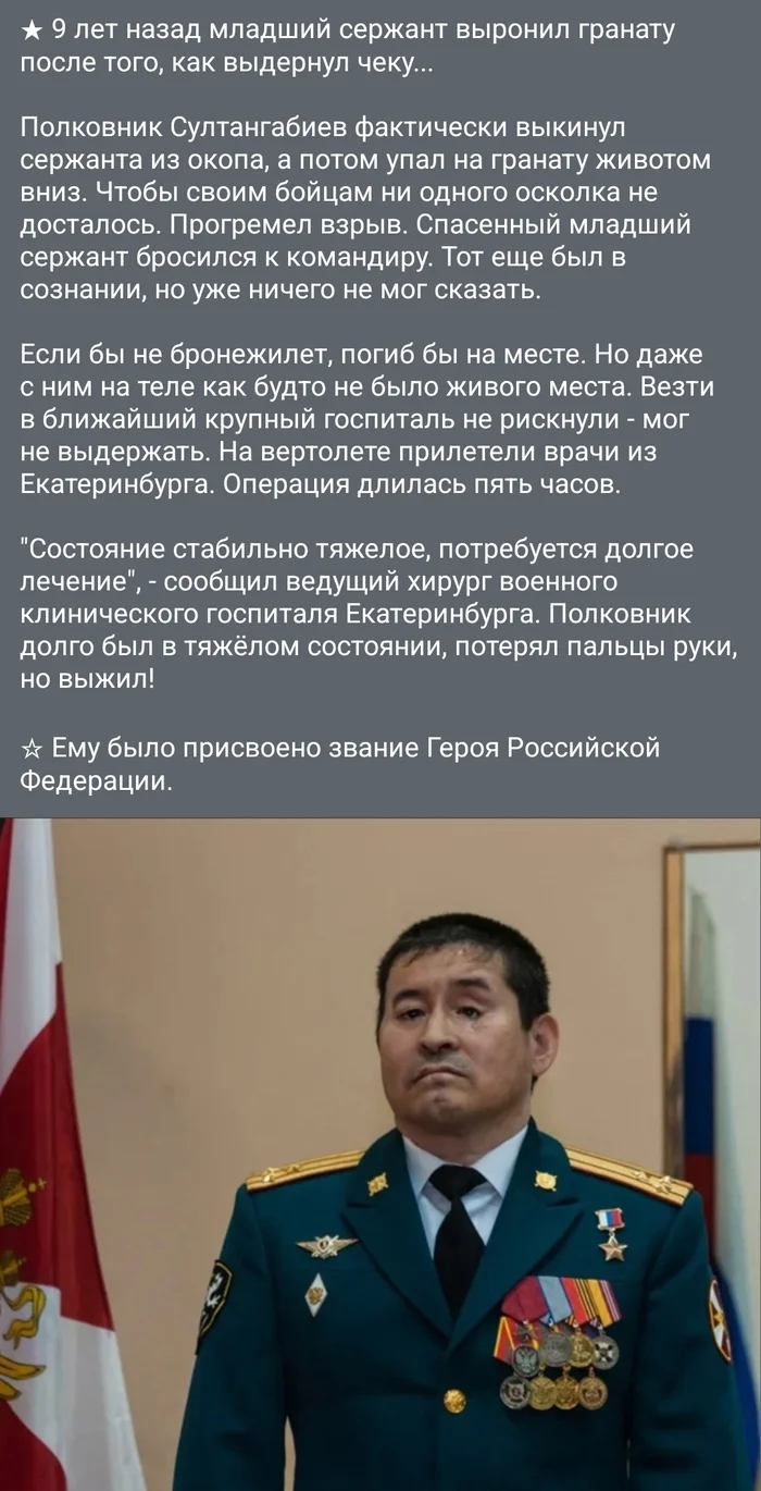 А Вы бы так смогли? - Герои, Герой России, Поступок, Подвиг, Картинка с текстом, Самопожертвование