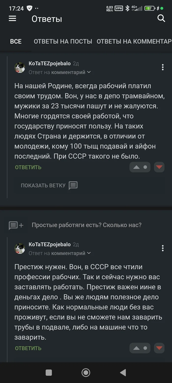 Ответ на пост «Правильные капиталисты» - Моё, Капитализм, Скриншот, Ответ на пост, Длиннопост