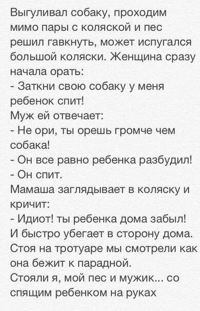 Яжмать - Из сети, Картинка с текстом, Юмор, Повтор, Скриншот, Родители и дети, Собака, Коляска, Зашакалено, Яжмать