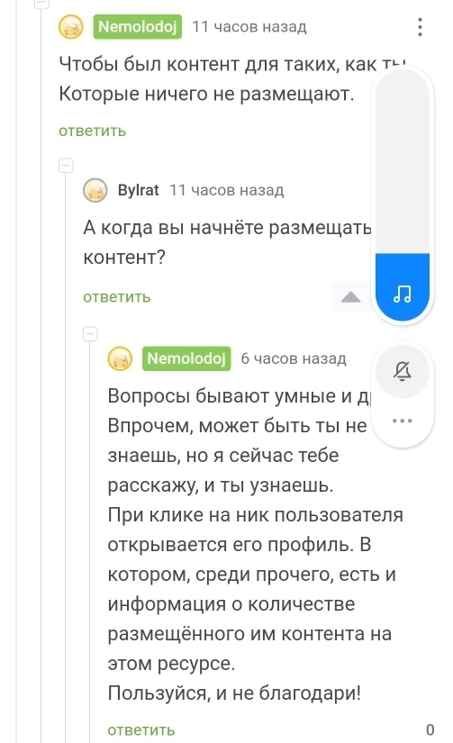 About the benefits of content. Creator and consumer - My, Screenshot, Comments on Peekaboo, Content, Posts on Peekaboo, Peekaboo, Pick-up headphones, Authorship, Controversial, Longpost