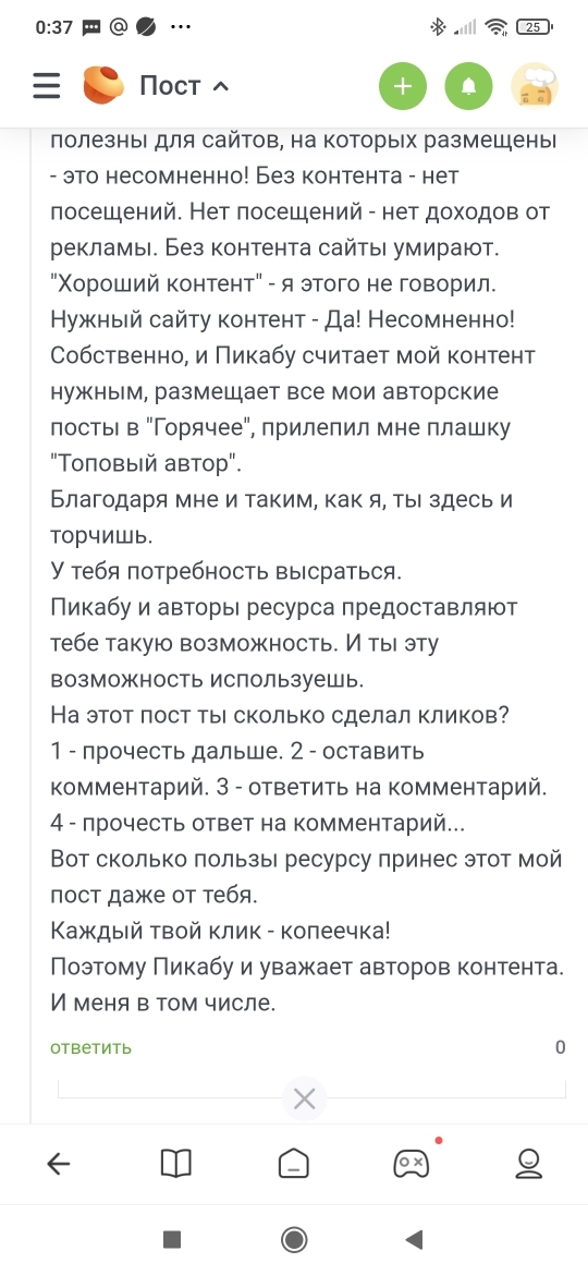 ����� - <a href="https://pikabu.ru/story/o_polze_kontenta_sozidatel_i_potrebitel_11591085?u=https%3A%2F%2Fpikabu.ru%2Fstory%2Fotvet_na_post_kak_poprosit_ne_rekomendovat_menya_11584415%3Fcid%3D314357222&t=%23comment_314357222&h=cb5c45c4fdd9c5278e8bae7c295d37d6f0a6791f" title="https://pikabu.ru/story/otvet_na_post_kak_poprosit_ne_rekomendovat_menya_11584415?cid=314357222" target="_blank" rel="noopener">#comment_314357222</a>