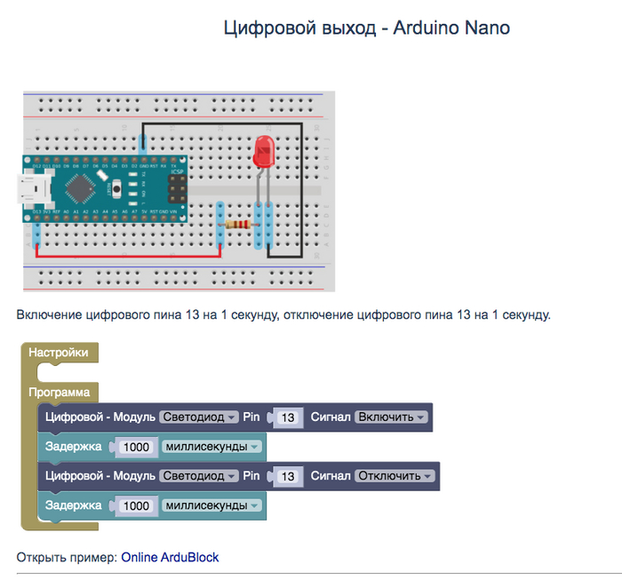   - Arduino Nano / ArduBlock