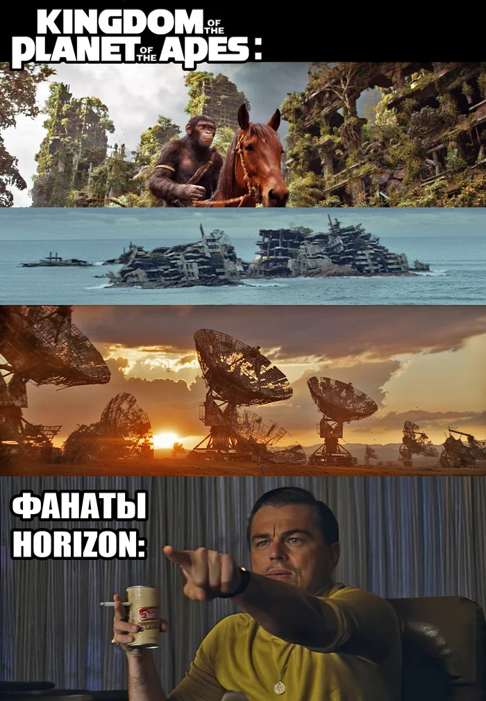 Flashback - My, Picture with text, Memes, Planet of the apes, Horizon zero dawn, Horizon, Horizon forbidden west, Movies, Computer games