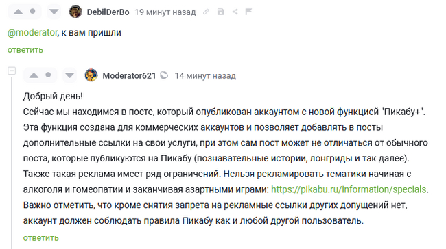 Пикабу стремительно движется в ... - Пикабу, Реклама, Все тлен