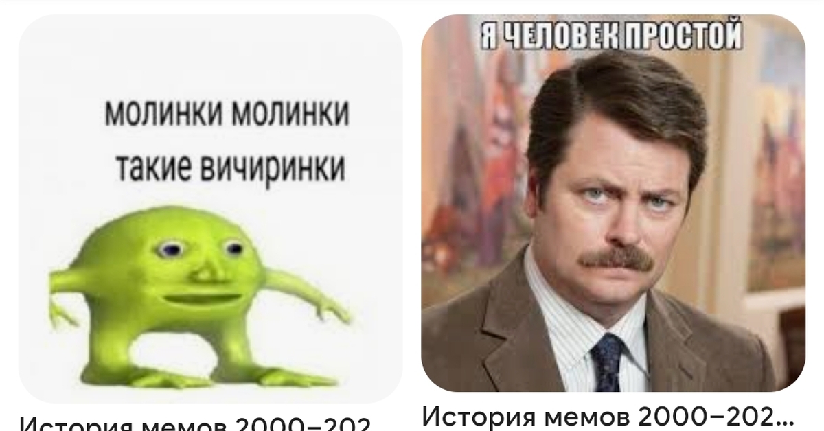 Лучшие мемы 2000-х | Пикабу