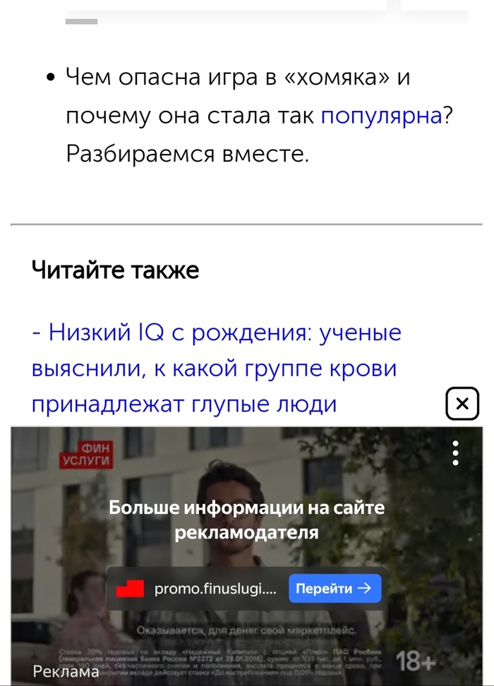 Игра в хомяка