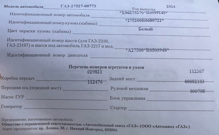 ��� ������ 27527, ��� ������� 2024, ������� 05.07.2024, ������ 1873 ��. ����� ��� �� �������, ��� ������ 605 ��. ��������� �� ���� � �-��.