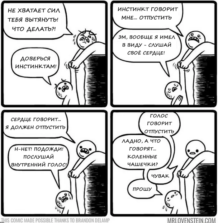 Отпусти и забудь - Моё, Mrlovenstein, Комиксы, Перевод, Перевел сам, Юмор, Черный юмор, Части тела, Авторский комикс