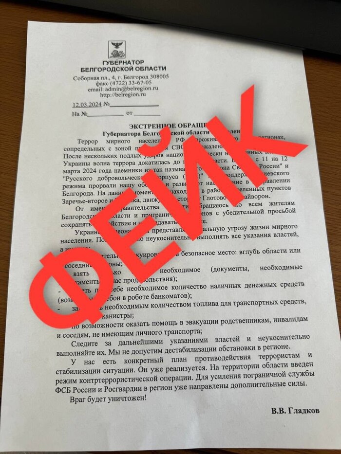 Обстрелы Белгорода и области. 11-12 Марта 2024