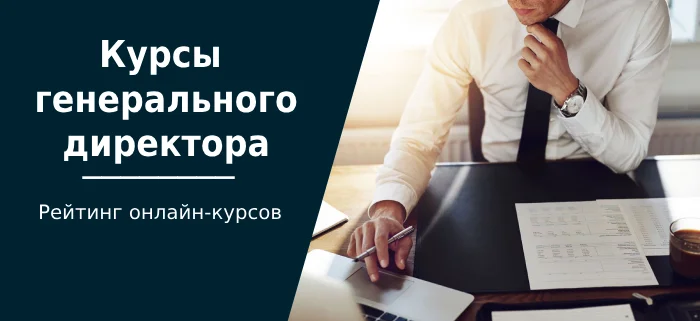 Курсы генерального директора — обучение CEO (Chief Executive Officer) - Обучение, Генеральный директор, Руководитель, Предприниматель, Бизнес, Блоги компаний, YouTube (ссылка), Длиннопост