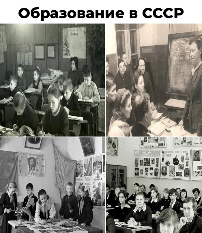 Education in the USSR - Education, the USSR, Past, Telegram (link), Picture with text