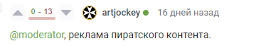 Ответ на пост «Заметка о блогере ArtJockey» - Моё, Политика, Юмор, Блогеры, Двойные стандарты, Ложь, Telegram (ссылка), Длиннопост, Ответ на пост, Картинка с текстом, Фильм ДМБ