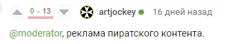 Ответ на пост «Заметка о блогере ArtJockey» - Моё, Политика, Юмор, Блогеры, Двойные стандарты, Ложь, Telegram (ссылка), Длиннопост, Ответ на пост, Картинка с текстом, Фильм ДМБ