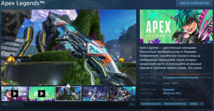 Apex Legends Ratings Drop to Mostly Negative on Steam - Steam, Game world news, Gamers, Video game, Computer games, Apex legends, Longpost, Steam Reviews, Screenshot