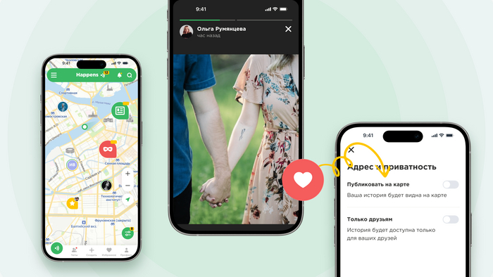 Добавление историй и настройка приватности