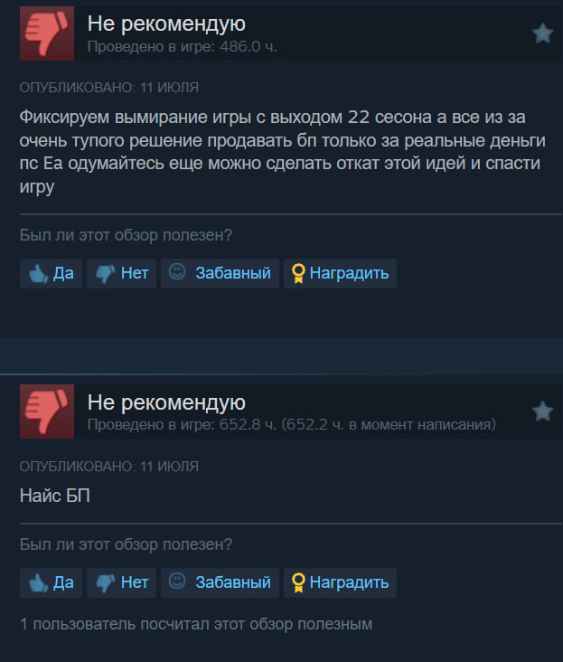 Оценки Apex Legends упали до «В основном отрицательных» в Steam - Steam, Новости игрового мира, Геймеры, Видеоигра, Компьютерные игры, Apex Legends, Длиннопост, Отзывы Steam, Скриншот