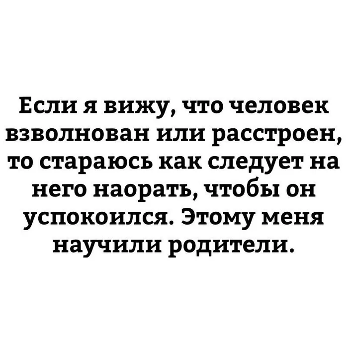 Воспитание - Юмор, Мемы, Родители и дети, Скриншот, Повтор, Картинка с текстом, Ор